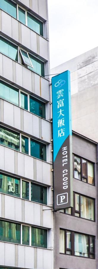 雲富大飯店 Hotel Cloud-Zhongshan Taipeh Exterior foto